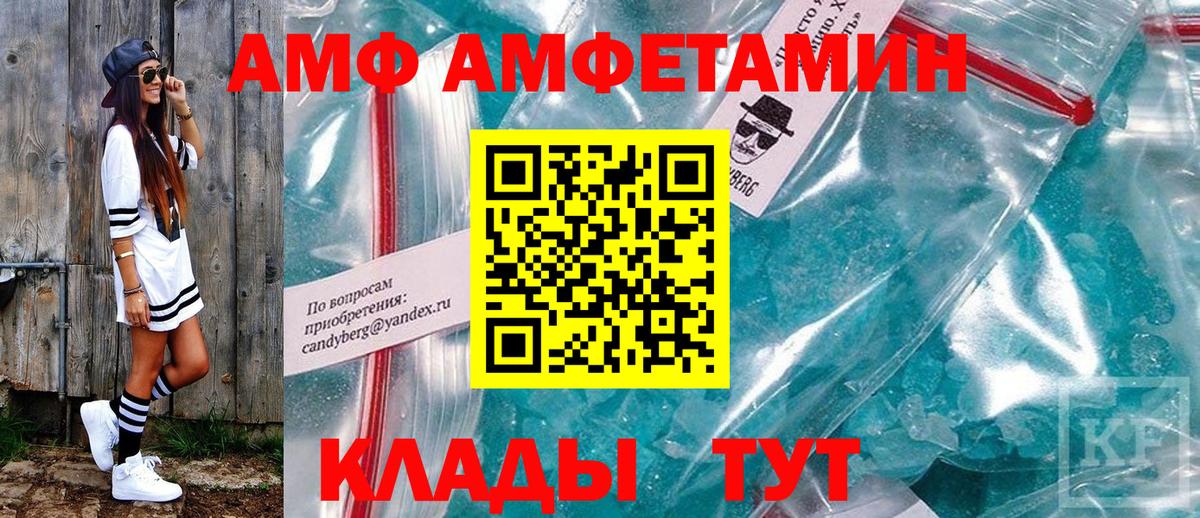 АМФЕТАМИН Premium Раменское