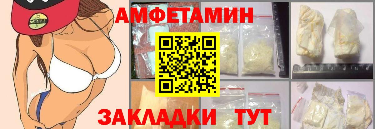 Амфетамин  Вход с VPN  Раменское  Амфетамин 97% 