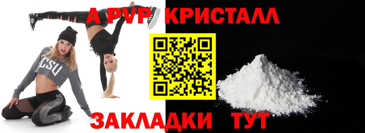 APVP крисы CK Раменское