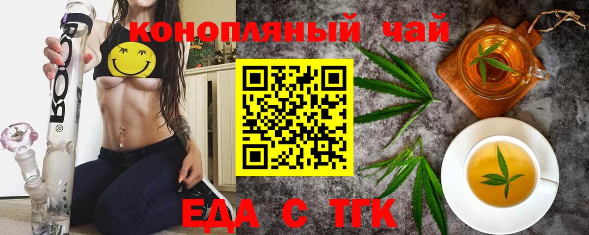 Раменское  Еда ТГК марихуана  Вход с VPN 