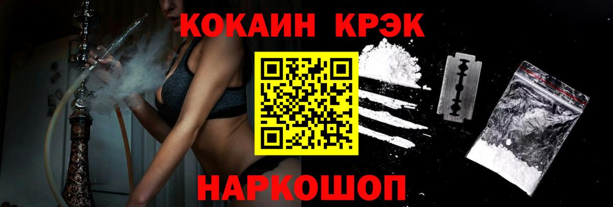 Кокаин Columbia Раменское