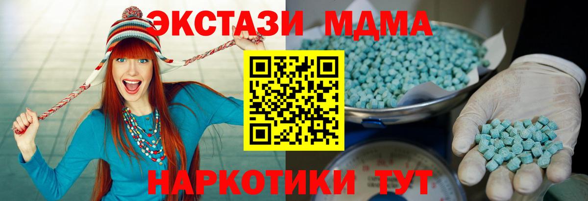 Ecstasy таблы  Экстази  Ecstasy 99%  Раменское  Вход с VPN 