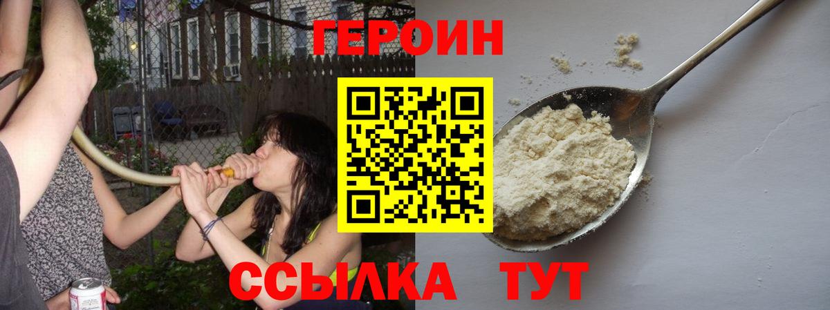 Раменское  ГЕРОИН афганец  Вход с VPN 
