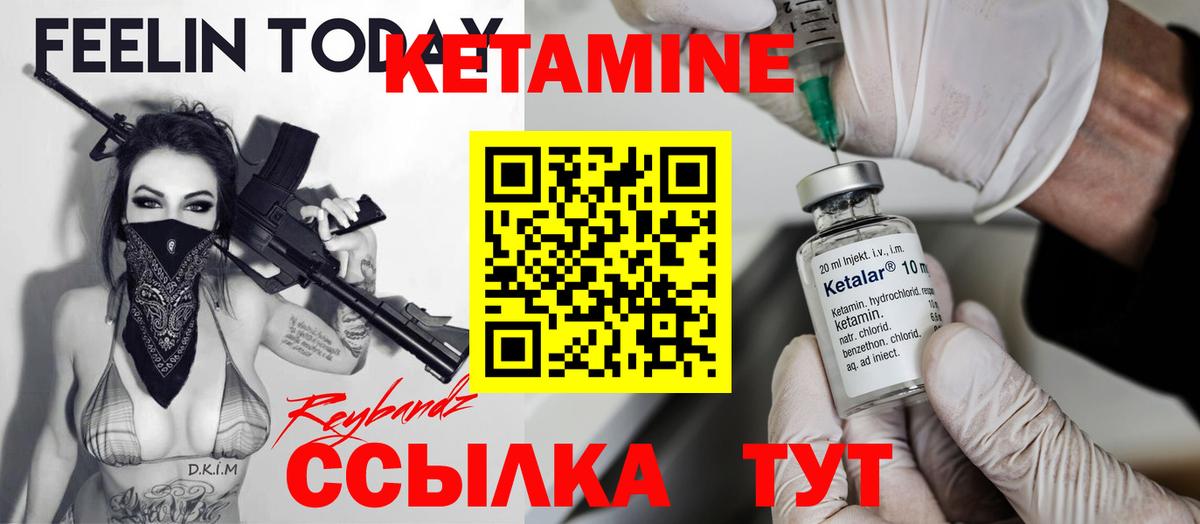 Раменское  КЕТАМИН ketamine  Вход с VPN 
