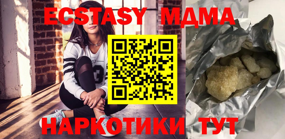 МДМА молли Раменское