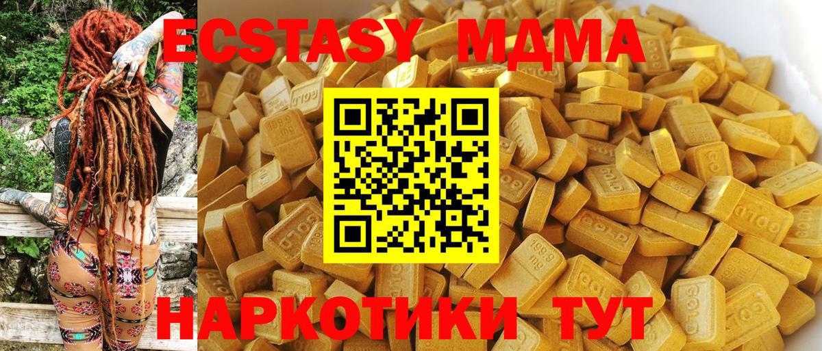 MDMA  Вход с VPN  МДМА кристаллы  Раменское  МДМА Molly 