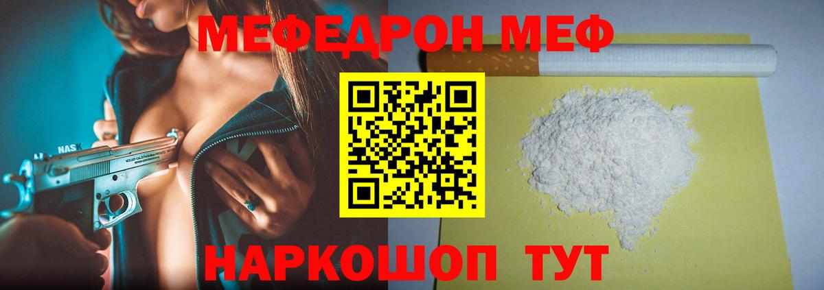 МЯУ-МЯУ 4 MMC  Меф  ОМГ ОМГ зеркало  Вход с VPN  МЕФ VHQ  МЯУ-МЯУ  Раменское 