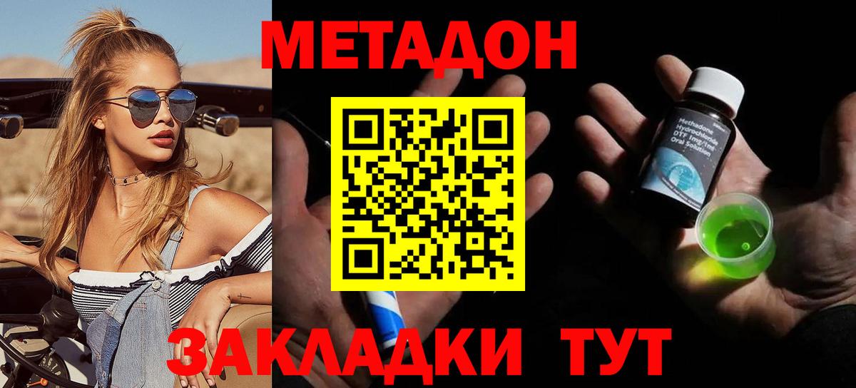 мега tor  Вход с VPN  Раменское  Метадон VHQ 