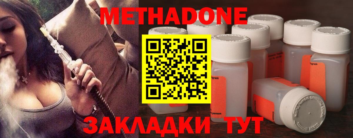 Раменское  Экстази  Вход с VPN  Меф МЯУ МЯУ кристаллы  МЕТАДОН  ГАШ  Кокаин  Марихуана  LSD-25 