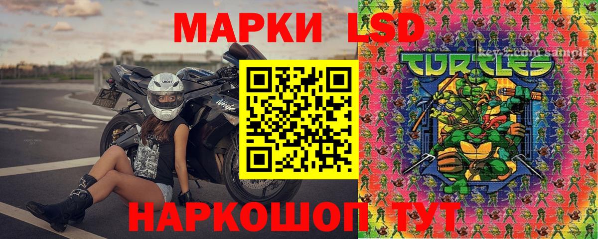 Наркотические марки 1500мкг Раменское